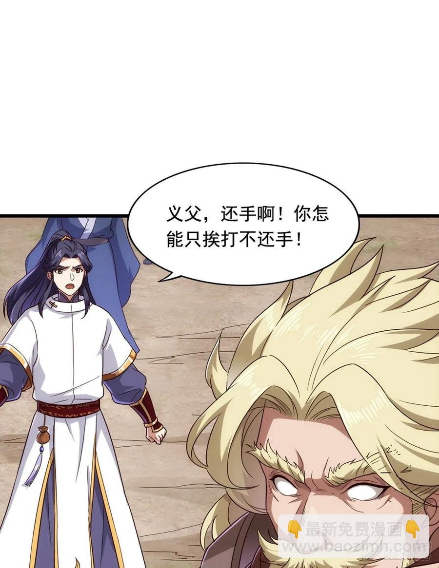 🍜倚天屠龙记 第二百六十三话 师徒孽缘 第12页