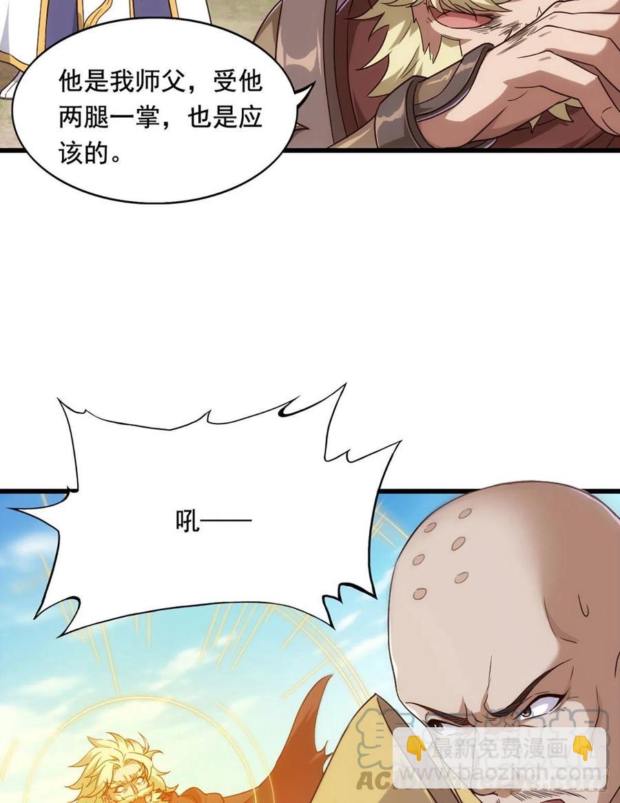 🍜倚天屠龙记 第二百六十三话 师徒孽缘 第13页