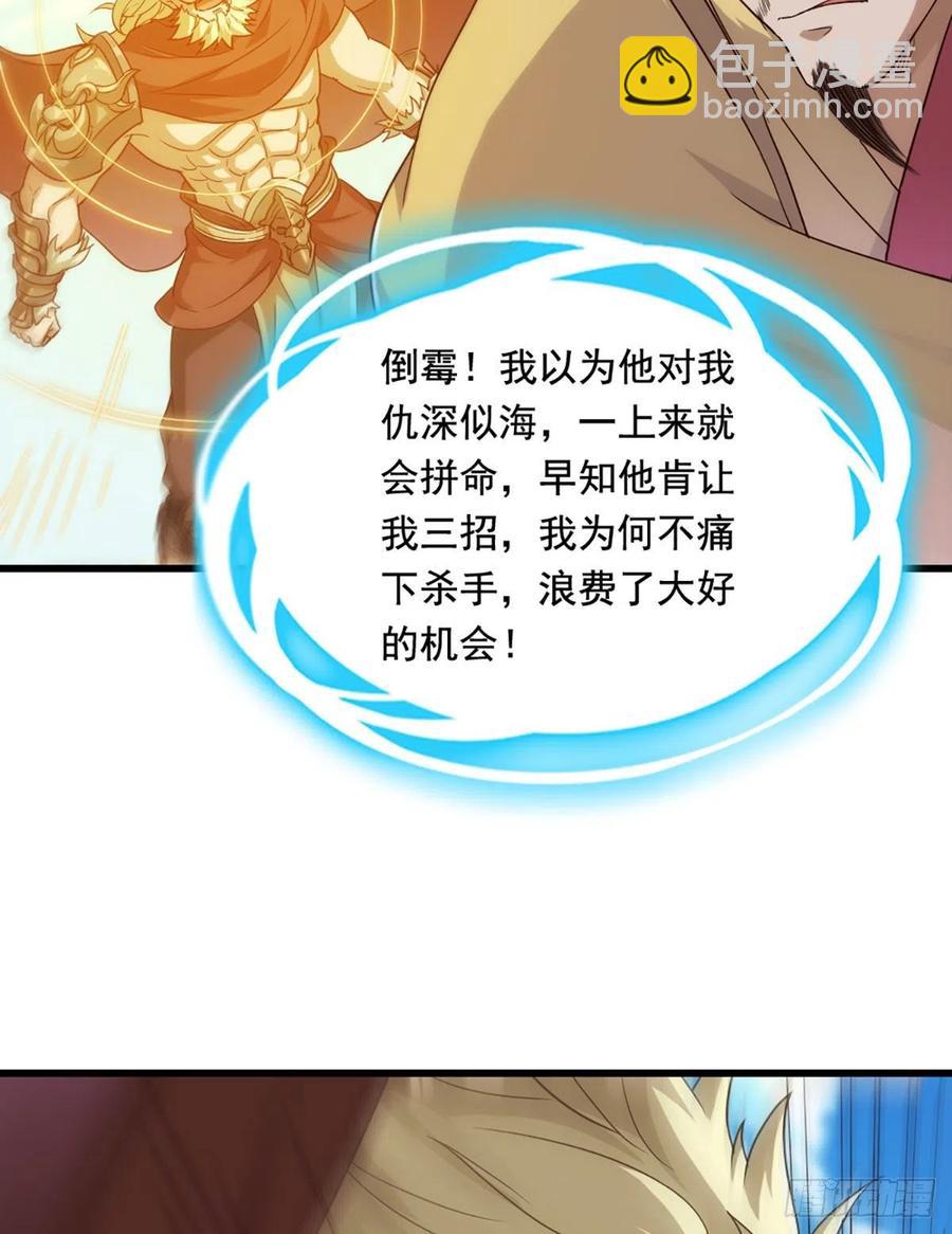 🍜倚天屠龙记 第二百六十三话 师徒孽缘 第14页