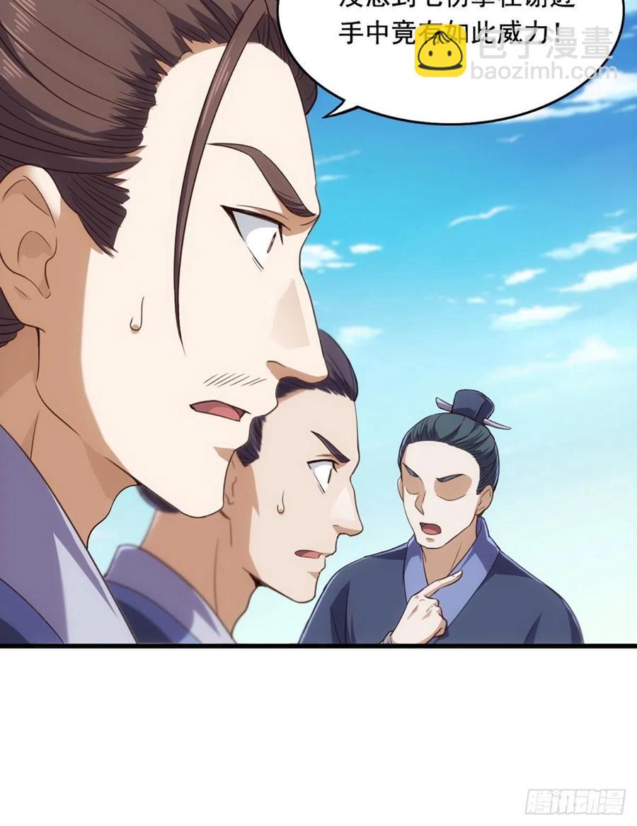 🍜倚天屠龙记 第二百六十三话 师徒孽缘 第23页
