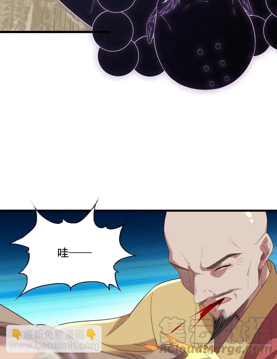 🍜倚天屠龙记 第二百六十三话 师徒孽缘 第37页