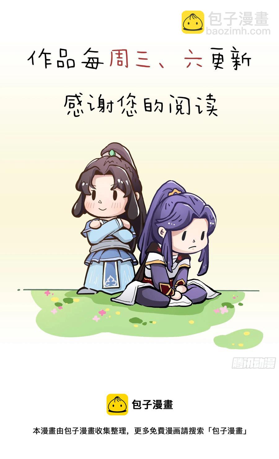 🍜倚天屠龙记 第二百六十三话 师徒孽缘 第50页