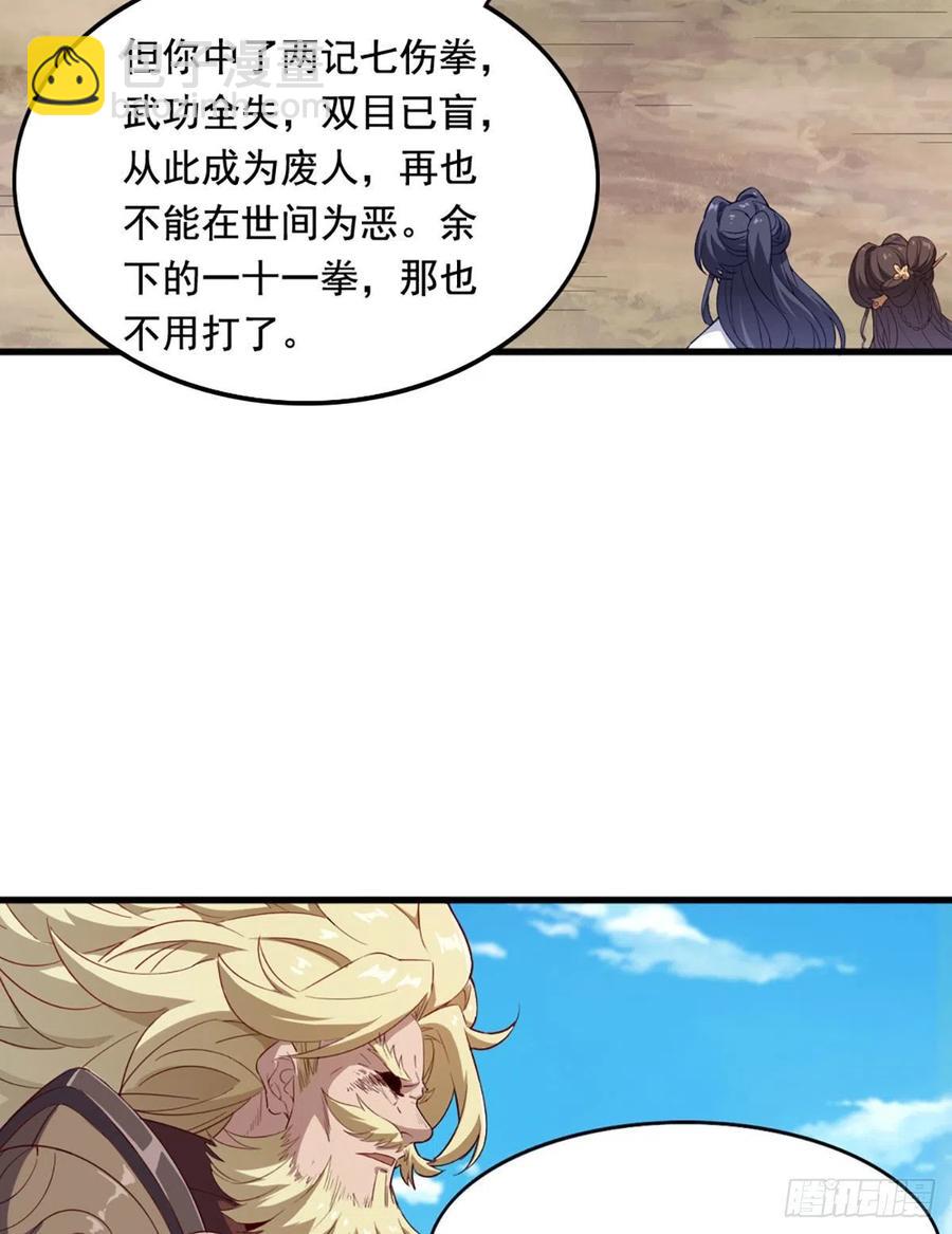🍜倚天屠龙记 第二百六十五话 化解恩怨 第11页