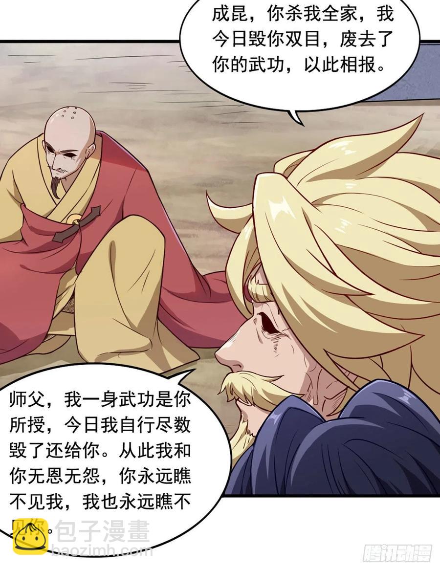 🍜倚天屠龙记 第二百六十五话 化解恩怨 第17页