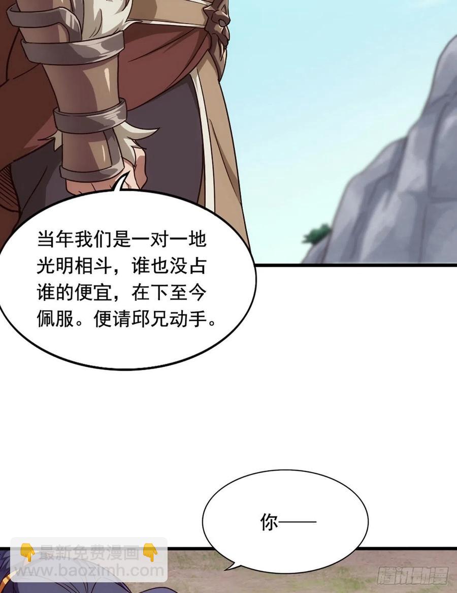🍜倚天屠龙记 第二百六十五话 化解恩怨 第24页