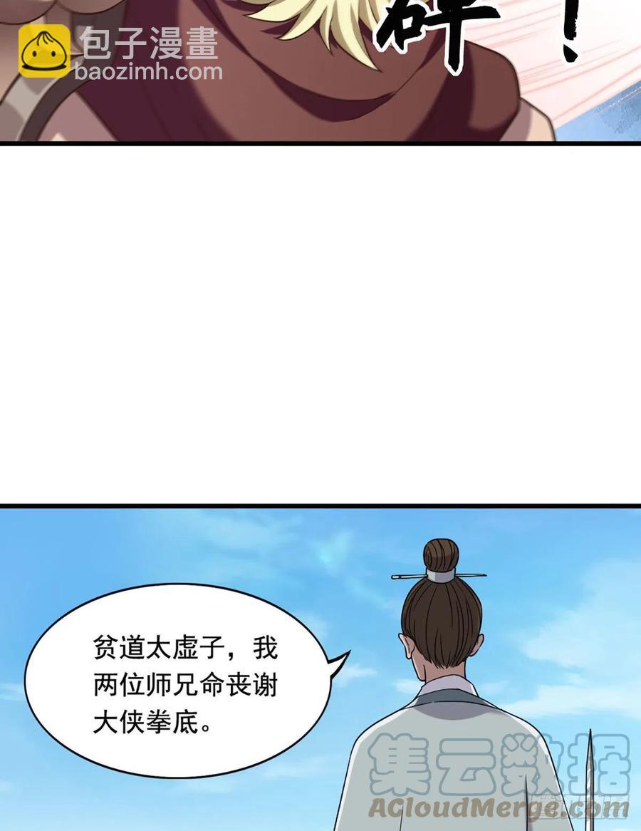 🍜倚天屠龙记 第二百六十五话 化解恩怨 第37页