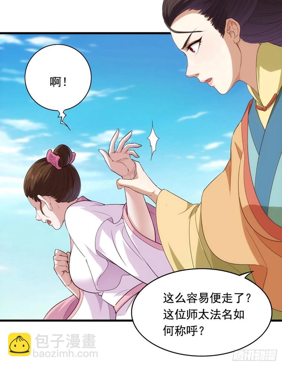 🍜倚天屠龙记 第二百六十五话 化解恩怨 第47页