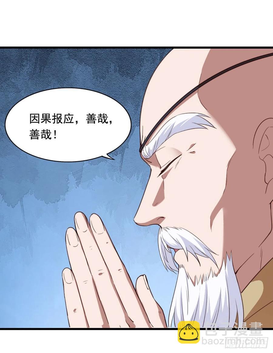 🍜倚天屠龙记 第二百六十五话 化解恩怨 第9页