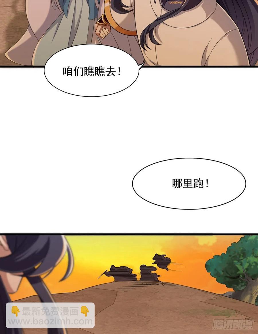 🍜倚天屠龙记 第二百六十七话  玄冥二怪 第11页
