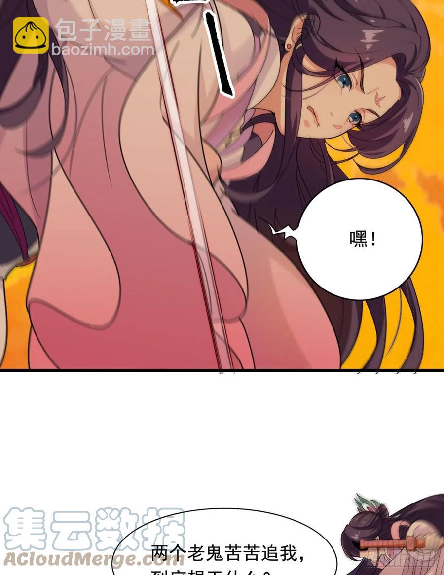 🍜倚天屠龙记 第二百六十七话  玄冥二怪 第16页