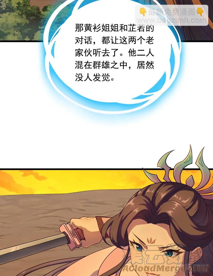 🍜倚天屠龙记 第二百六十七话  玄冥二怪 第19页