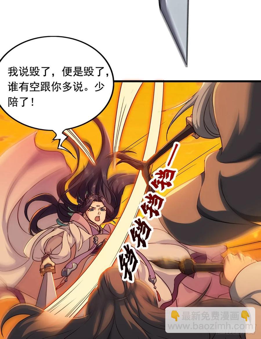 🍜倚天屠龙记 第二百六十七话  玄冥二怪 第23页