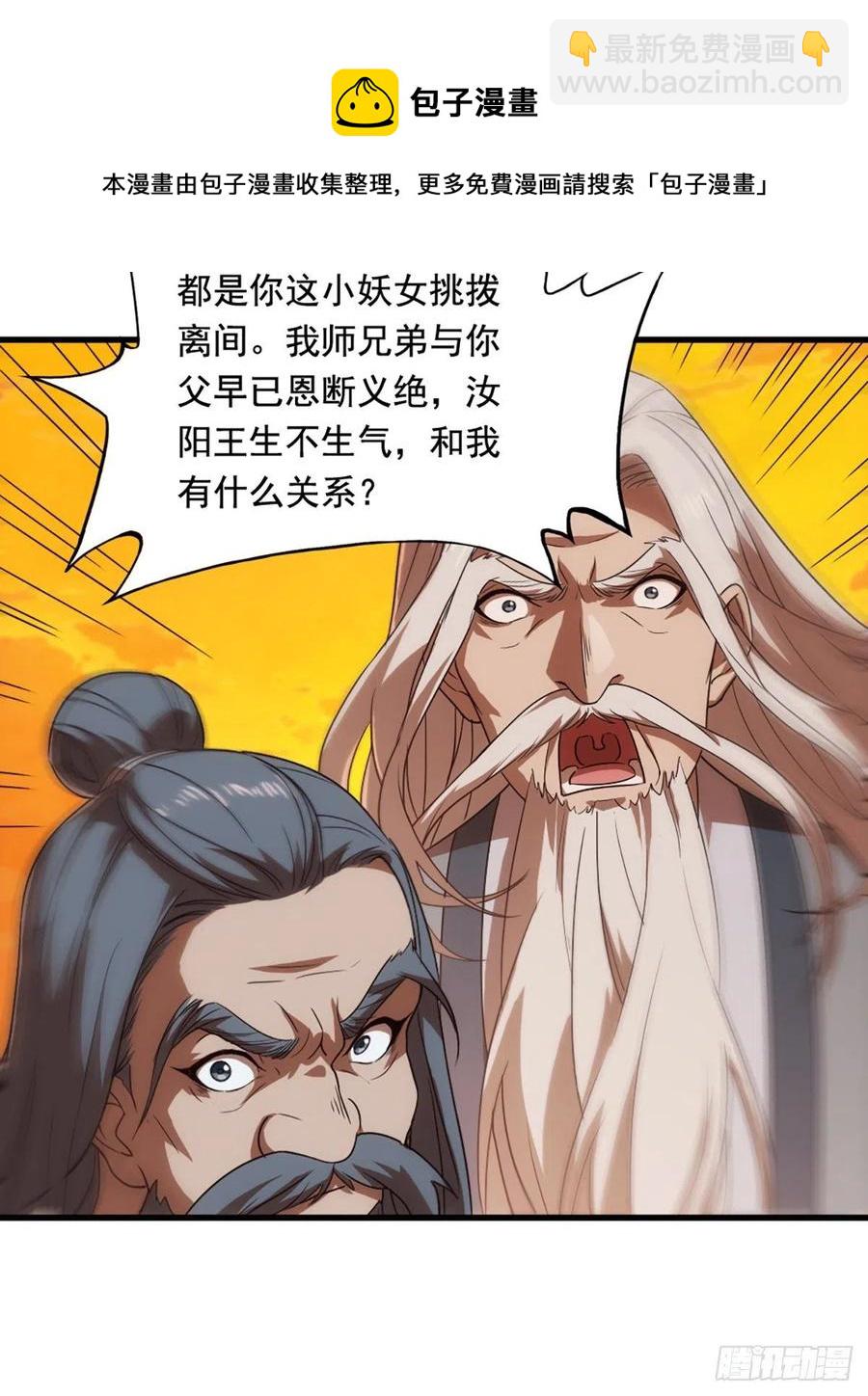 🍜倚天屠龙记 第二百六十七话  玄冥二怪 第41页