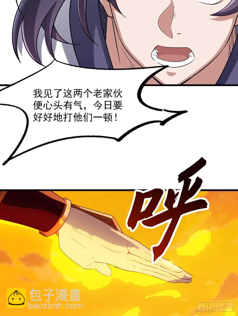 🍜倚天屠龙记 第二百六十七话  玄冥二怪 第45页