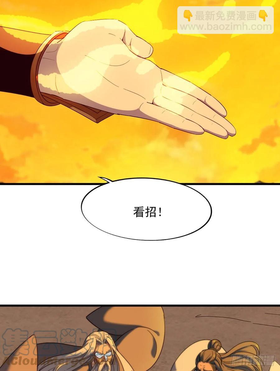 🍜倚天屠龙记 第二百六十七话  玄冥二怪 第46页