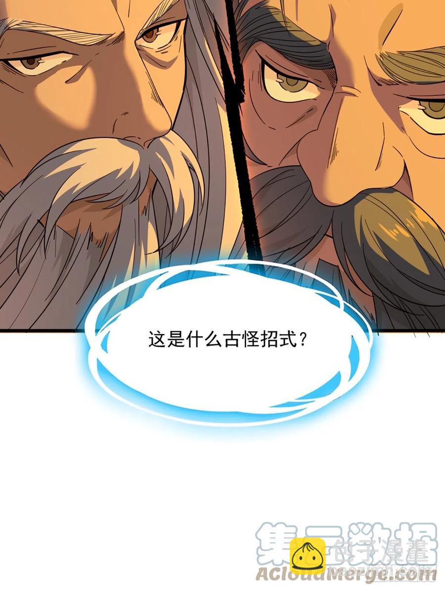 🍜倚天屠龙记 第二百六十七话  玄冥二怪 第49页