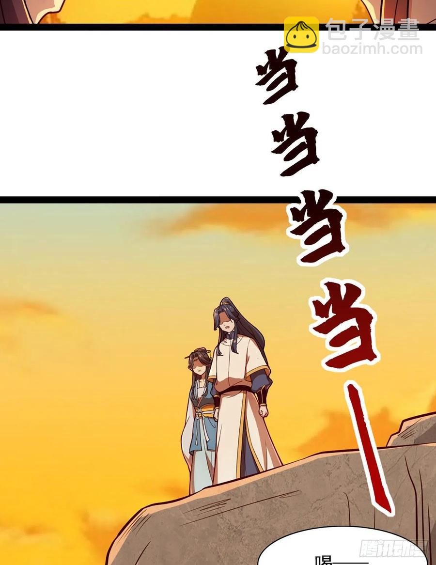 🍜倚天屠龙记 第二百六十七话  玄冥二怪 第8页