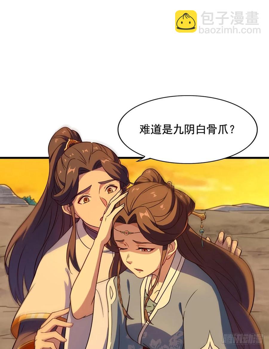 🍜倚天屠龙记 第二百六十九话  寒气消散 第12页