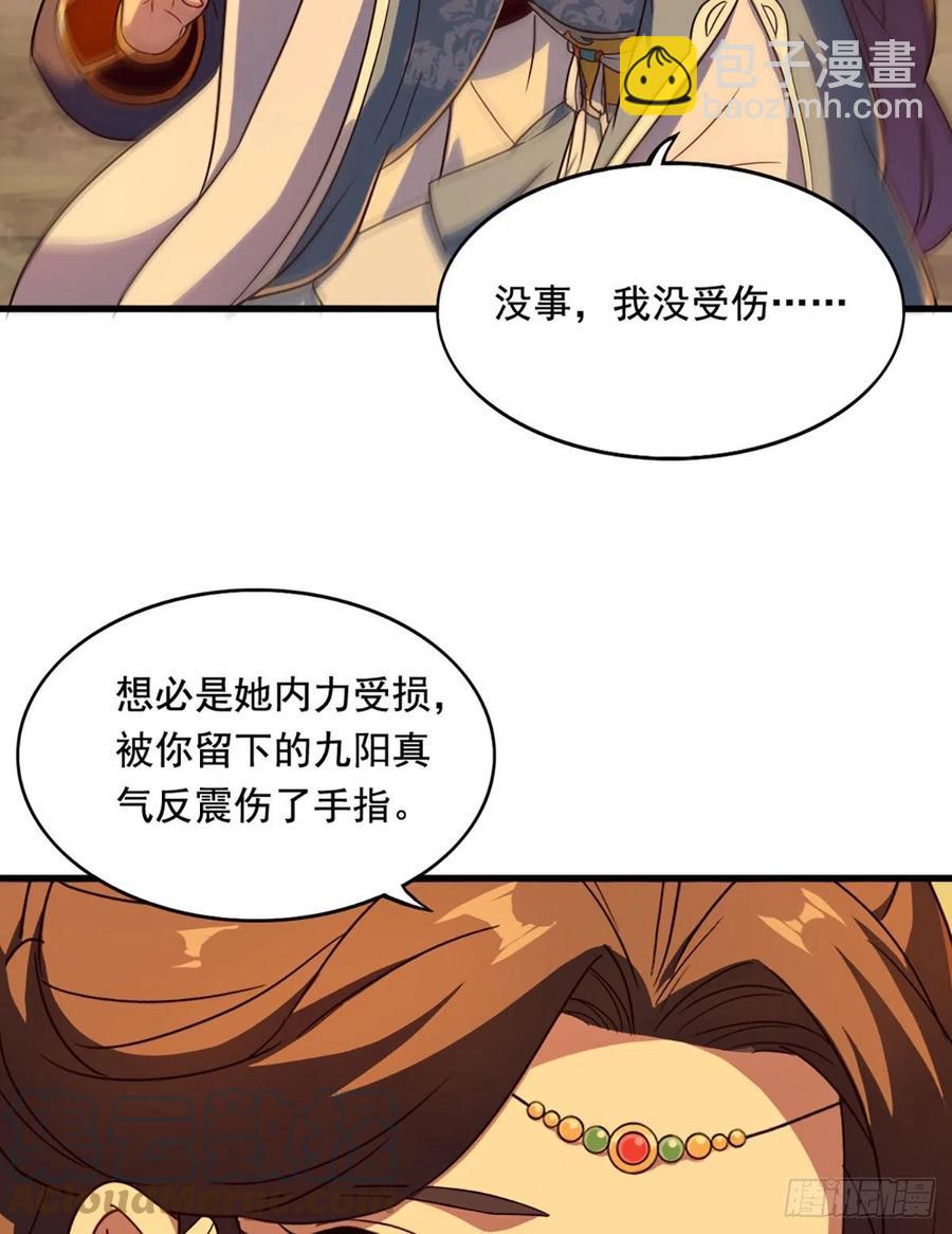🍜倚天屠龙记 第二百六十九话  寒气消散 第13页