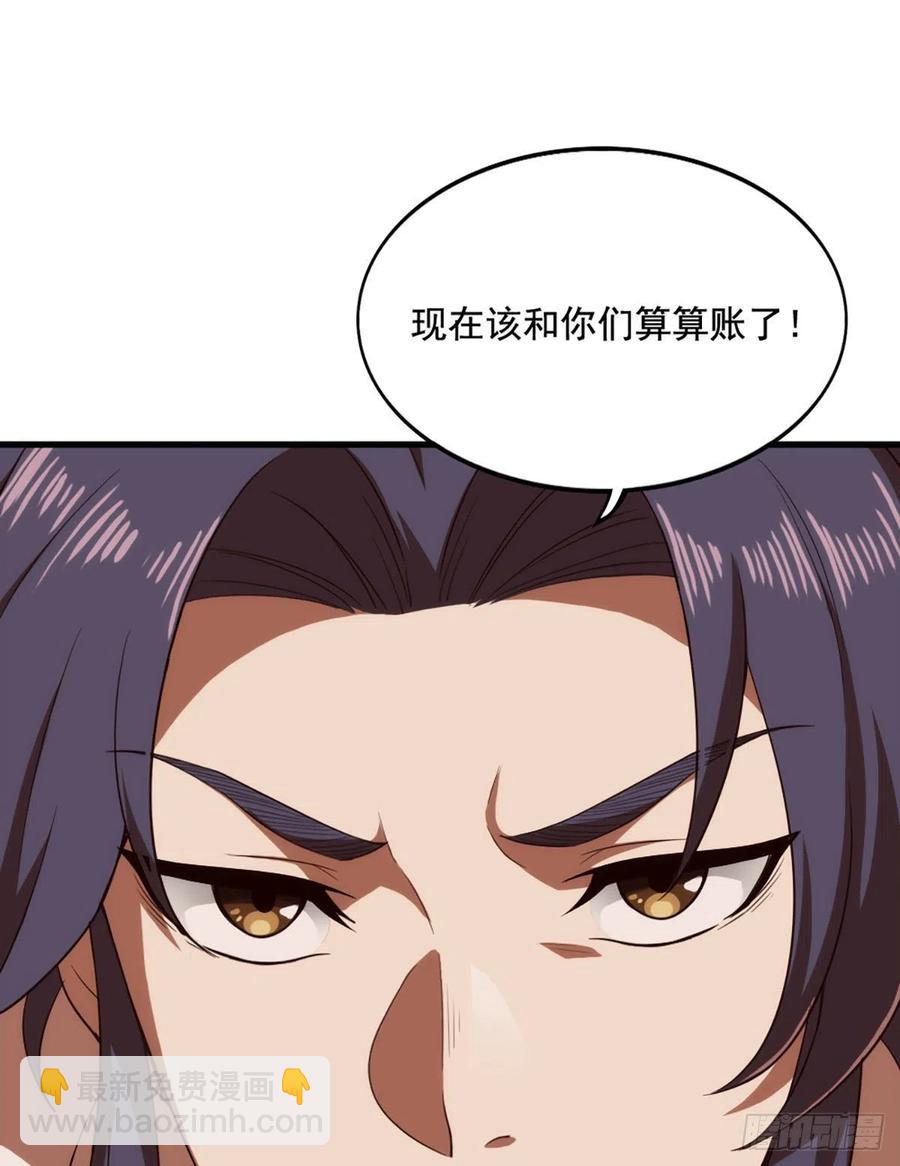 🍜倚天屠龙记 第二百六十九话  寒气消散 第20页