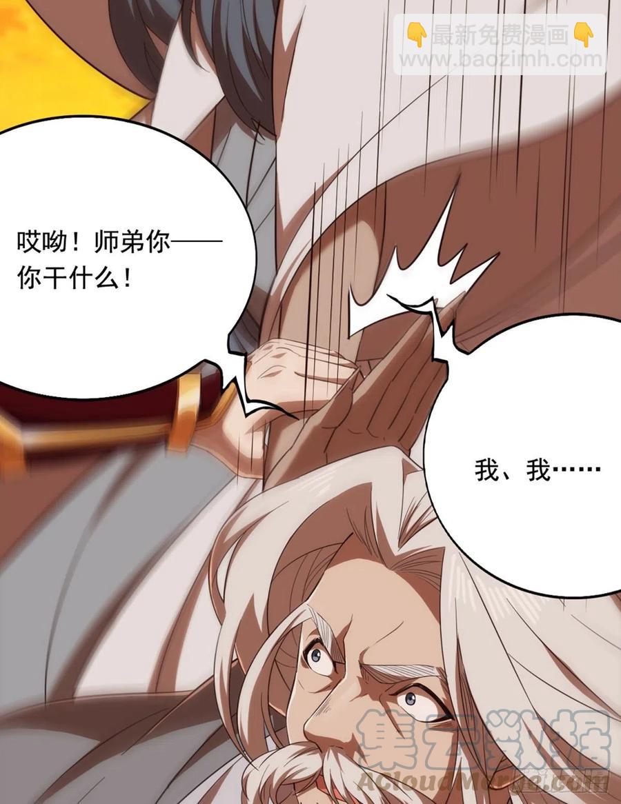 🍜倚天屠龙记 第二百六十九话  寒气消散 第22页