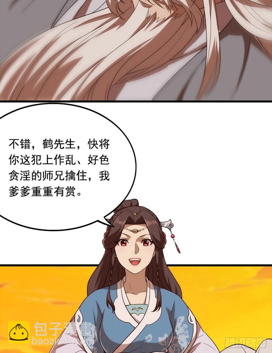 🍜倚天屠龙记 第二百六十九话  寒气消散 第23页