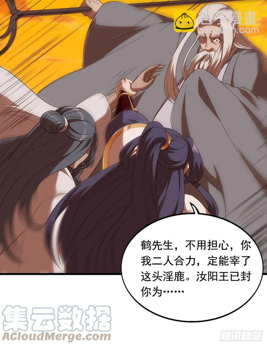 🍜倚天屠龙记 第二百六十九话  寒气消散 第25页