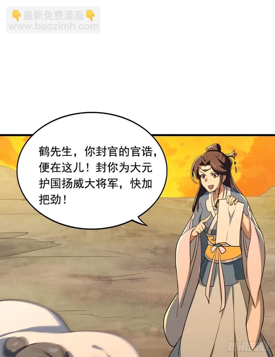 🍜倚天屠龙记 第二百六十九话  寒气消散 第26页