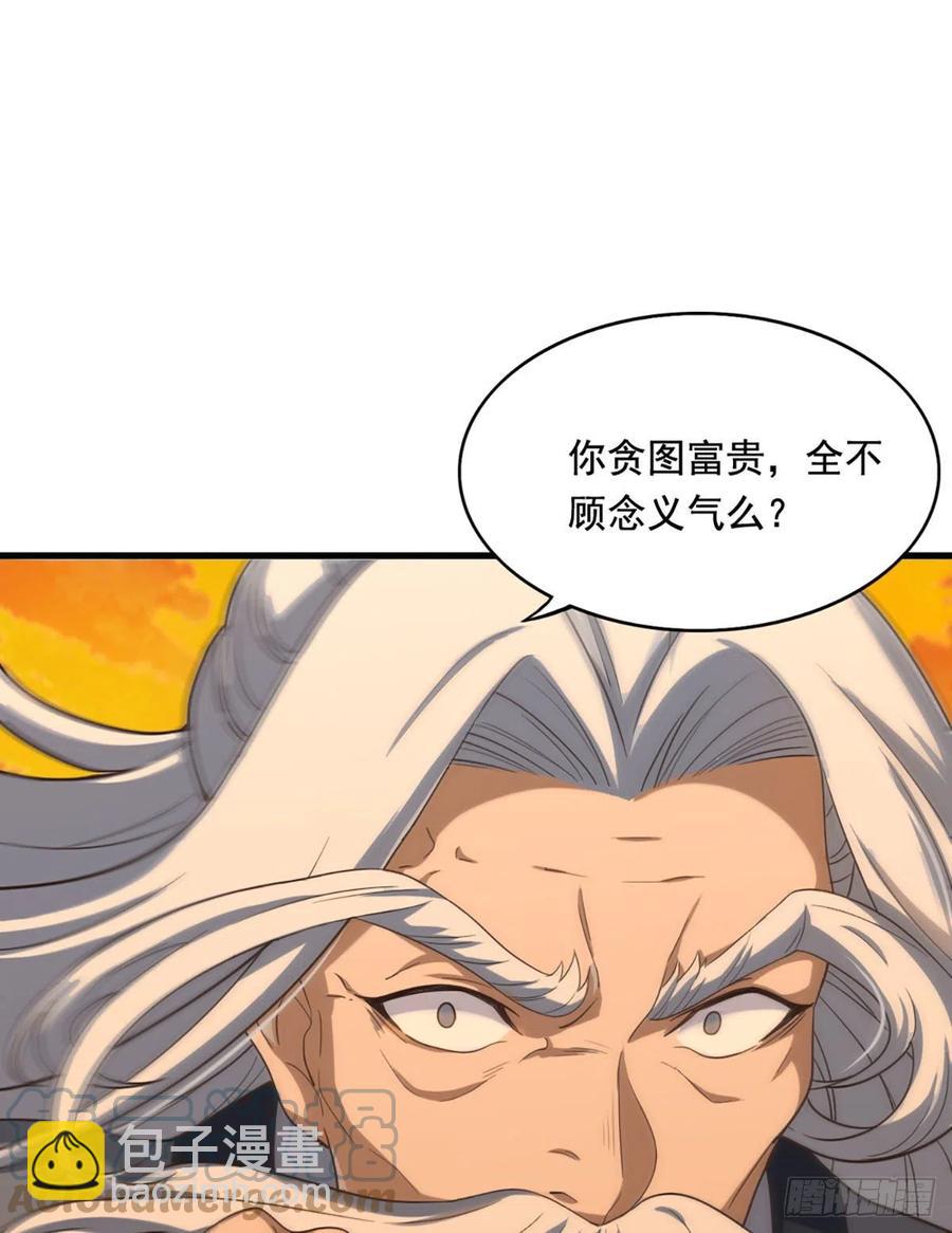 🍜倚天屠龙记 第二百六十九话  寒气消散 第28页