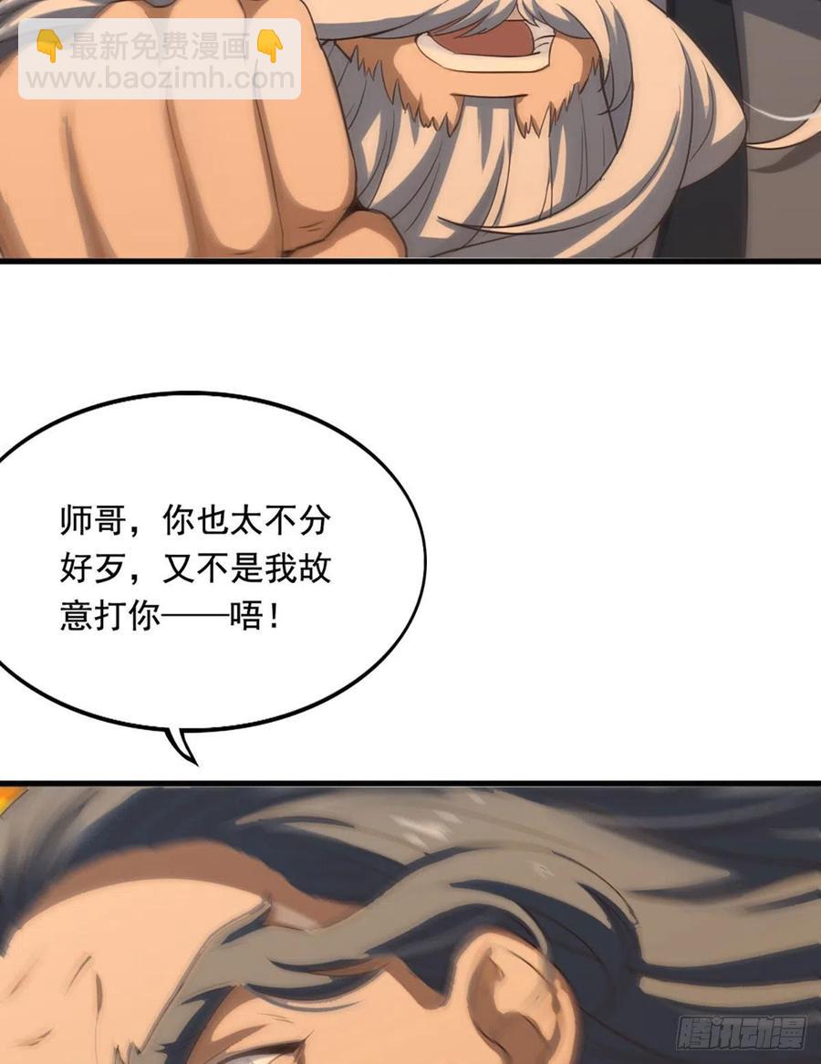 🍜倚天屠龙记 第二百六十九话  寒气消散 第29页