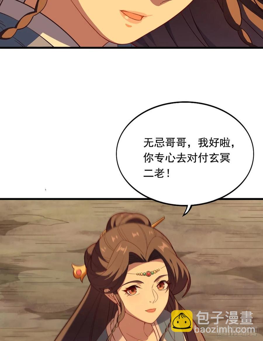 🍜倚天屠龙记 第二百六十九话  寒气消散 第3页