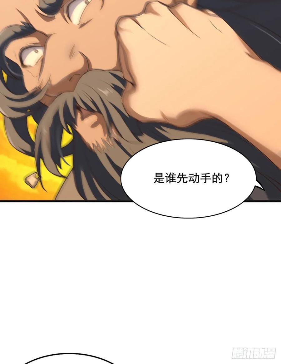 🍜倚天屠龙记 第二百六十九话  寒气消散 第30页