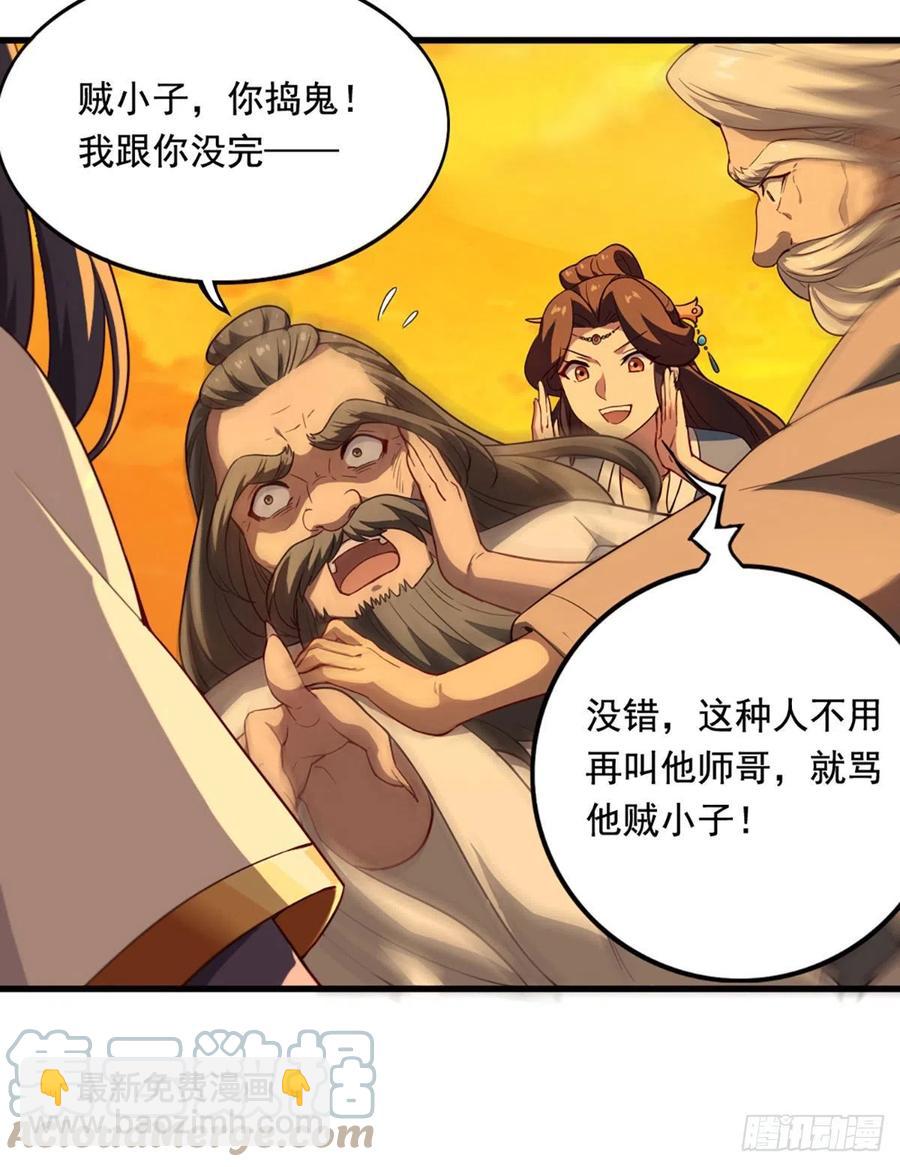 🍜倚天屠龙记 第二百六十九话  寒气消散 第31页