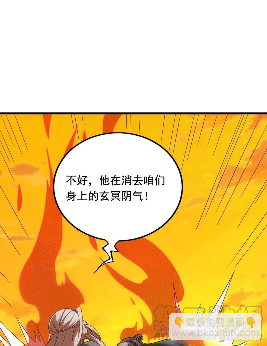 🍜倚天屠龙记 第二百六十九话  寒气消散 第34页