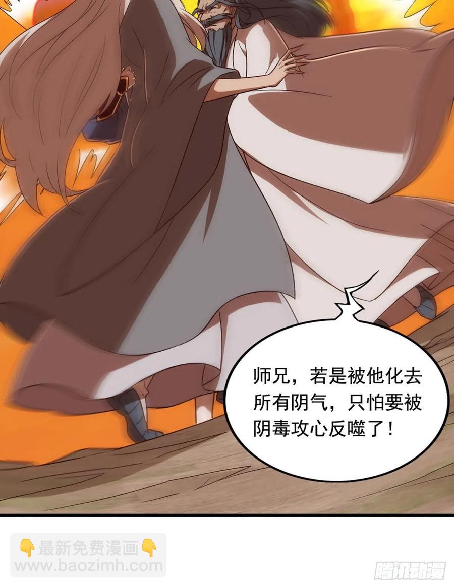 🍜倚天屠龙记 第二百六十九话  寒气消散 第35页
