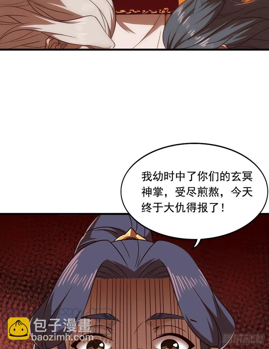 🍜倚天屠龙记 第二百六十九话  寒气消散 第37页