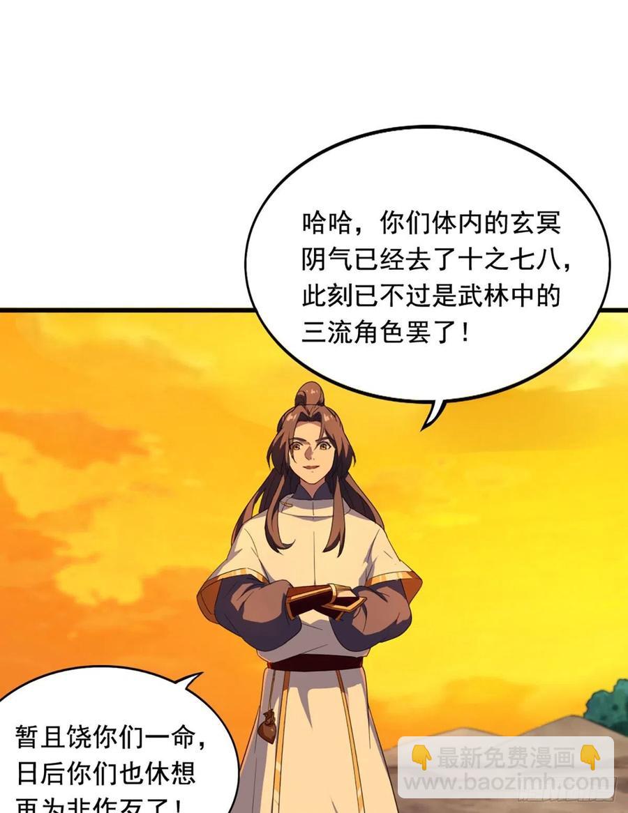 🍜倚天屠龙记 第二百六十九话  寒气消散 第42页