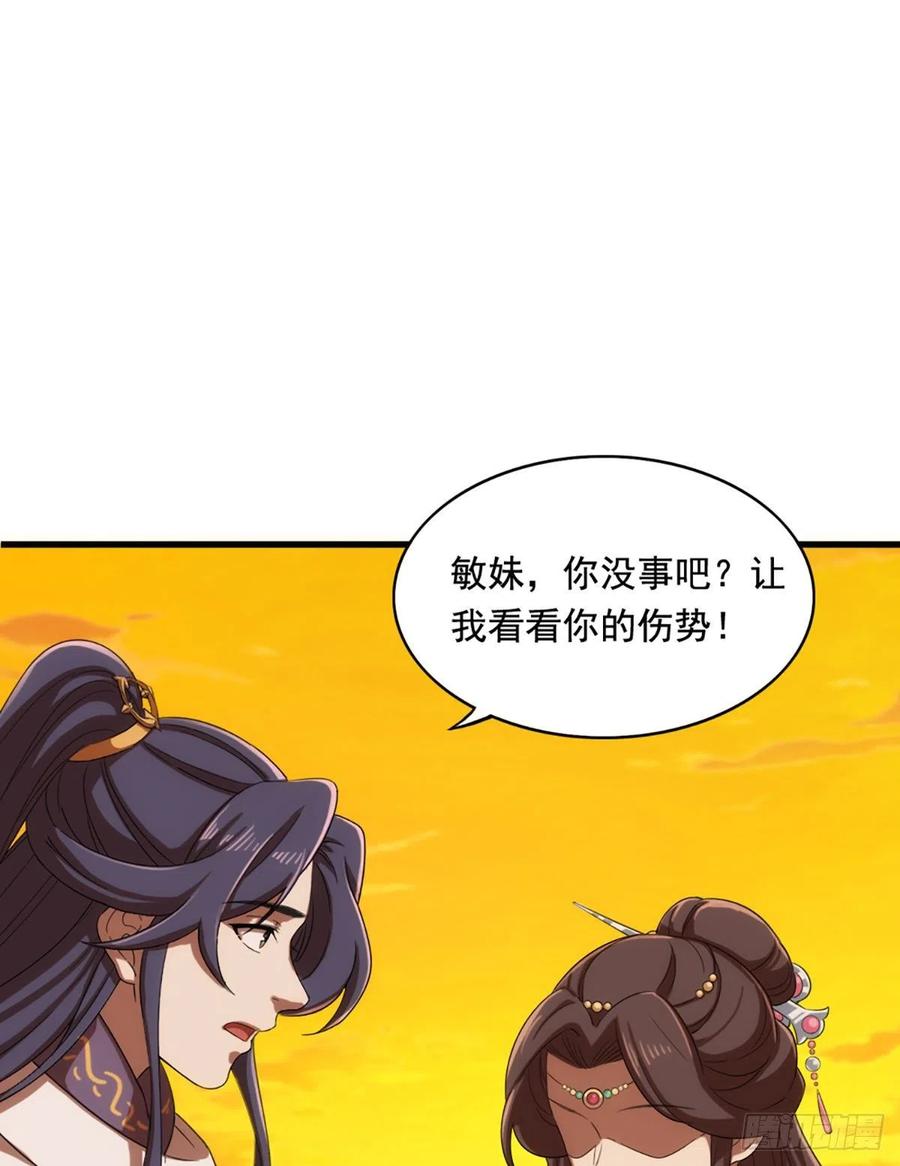 🍜倚天屠龙记 第二百六十九话  寒气消散 第44页