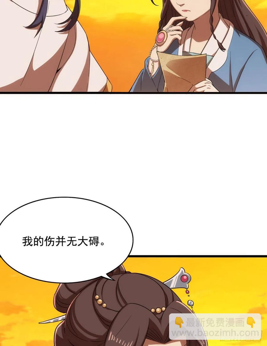 🍜倚天屠龙记 第二百六十九话  寒气消散 第45页