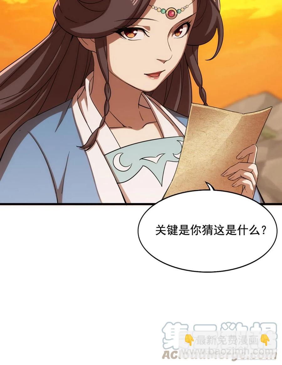 🍜倚天屠龙记 第二百六十九话  寒气消散 第46页