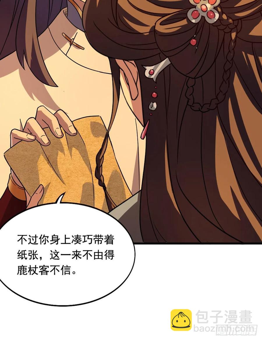 🍜倚天屠龙记 第二百六十九话  寒气消散 第48页