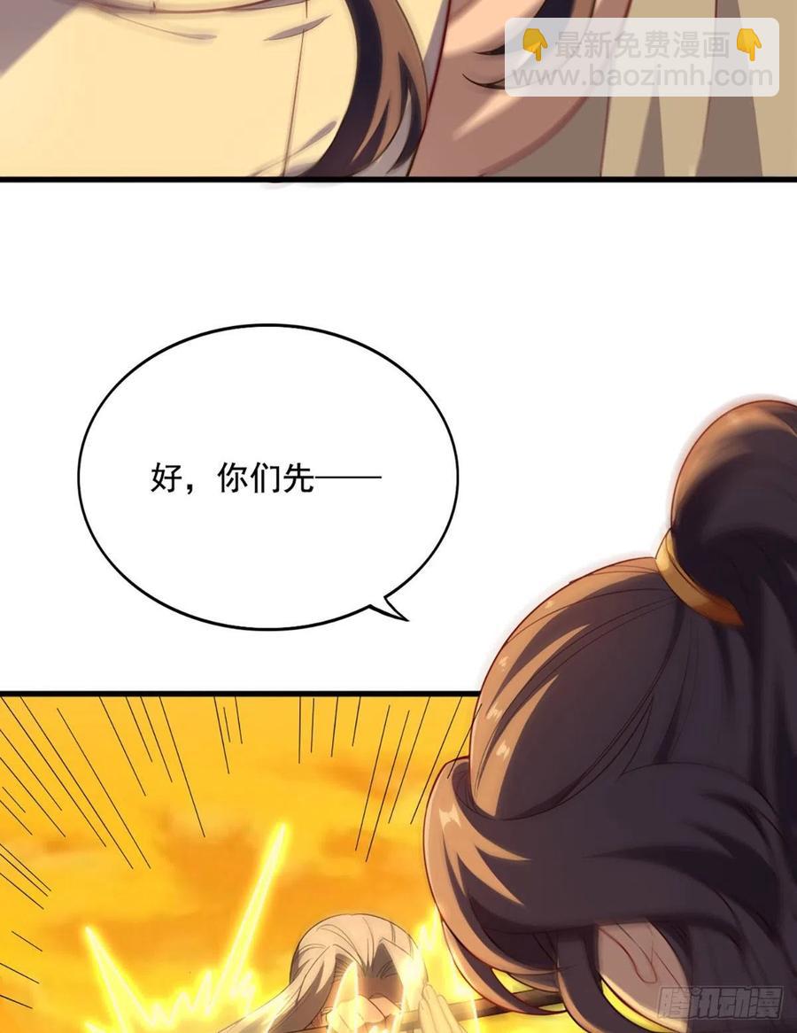 🍜倚天屠龙记 第二百六十九话  寒气消散 第5页