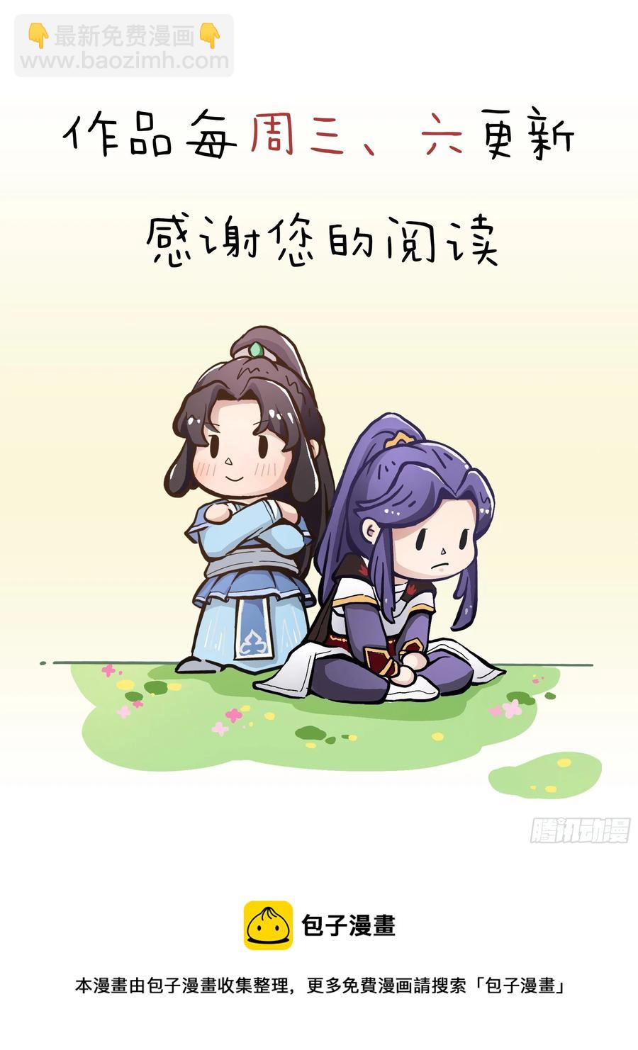 🍜倚天屠龙记 第二百六十九话  寒气消散 第50页