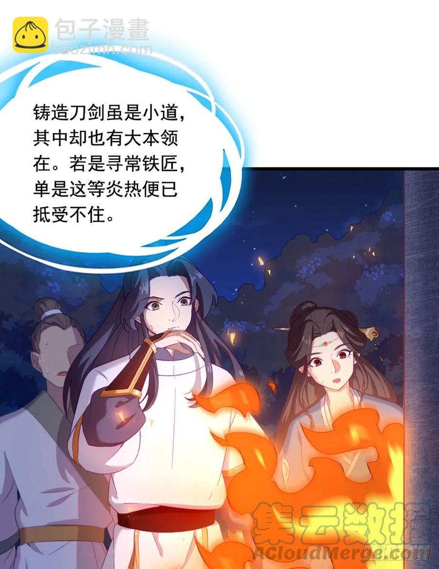 🍜倚天屠龙记 第二百七十一话 神刀重铸 第10页