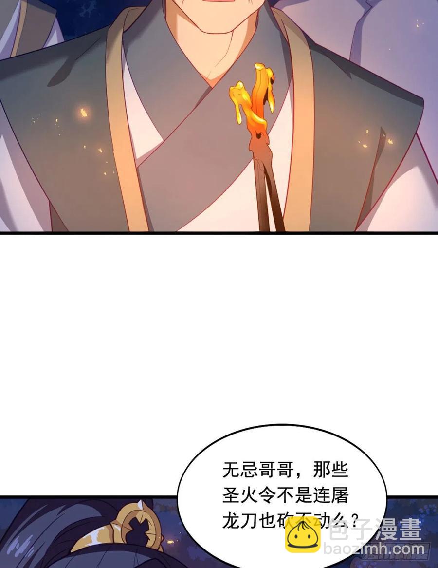 🍜倚天屠龙记 第二百七十一话 神刀重铸 第12页