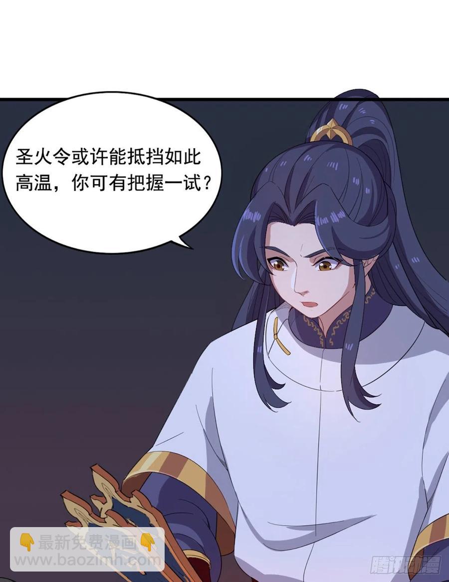 🍜倚天屠龙记 第二百七十一话 神刀重铸 第14页