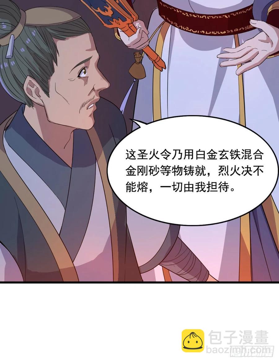 🍜倚天屠龙记 第二百七十一话 神刀重铸 第15页