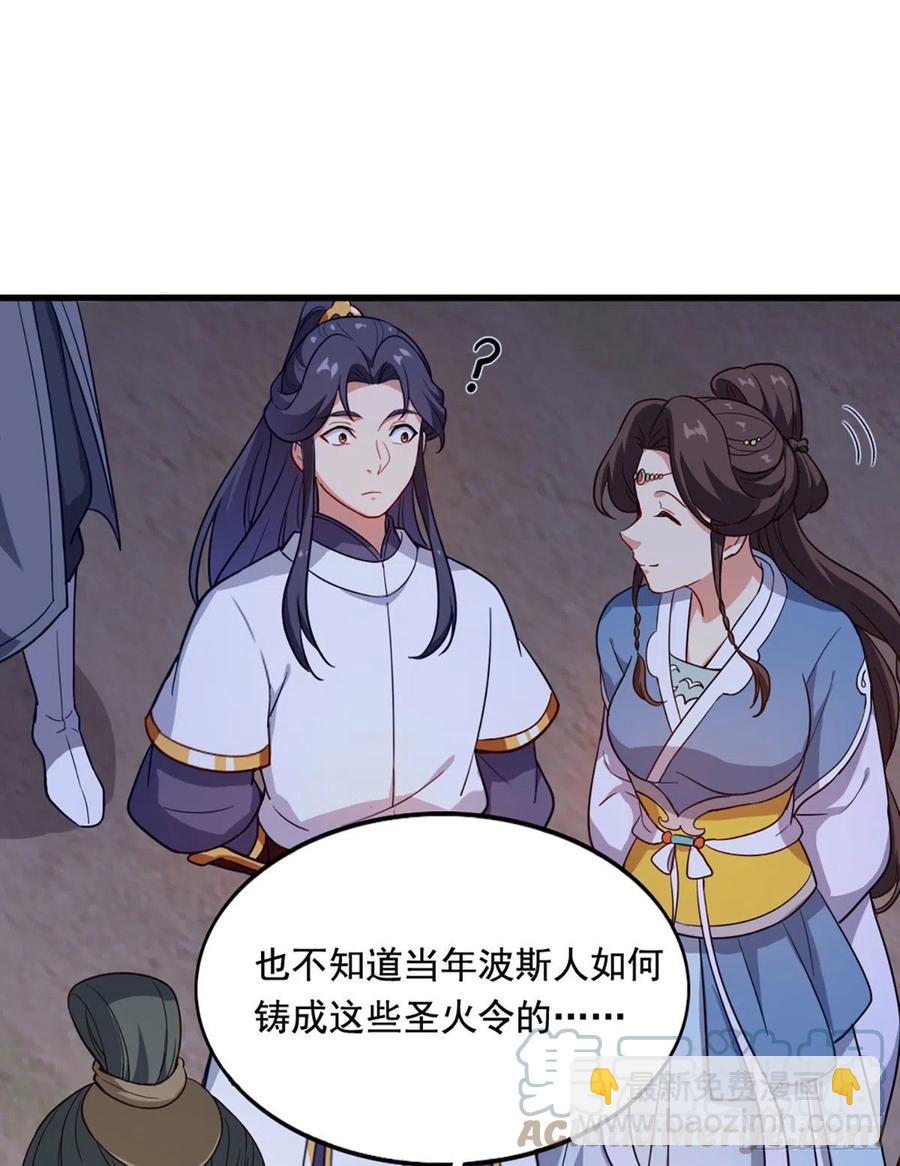🍜倚天屠龙记 第二百七十一话 神刀重铸 第16页
