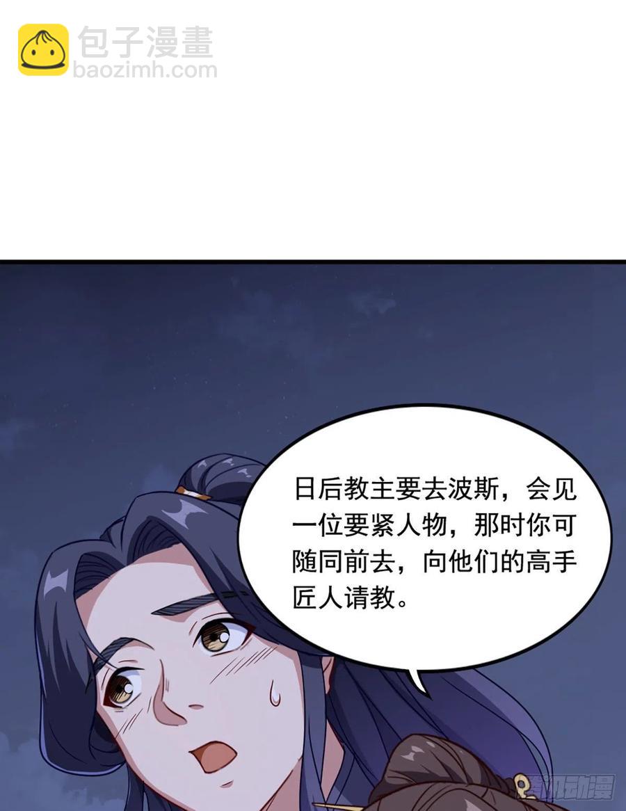 🍜倚天屠龙记 第二百七十一话 神刀重铸 第18页