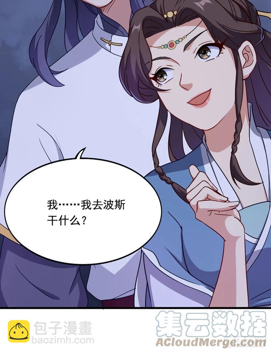 🍜倚天屠龙记 第二百七十一话 神刀重铸 第19页